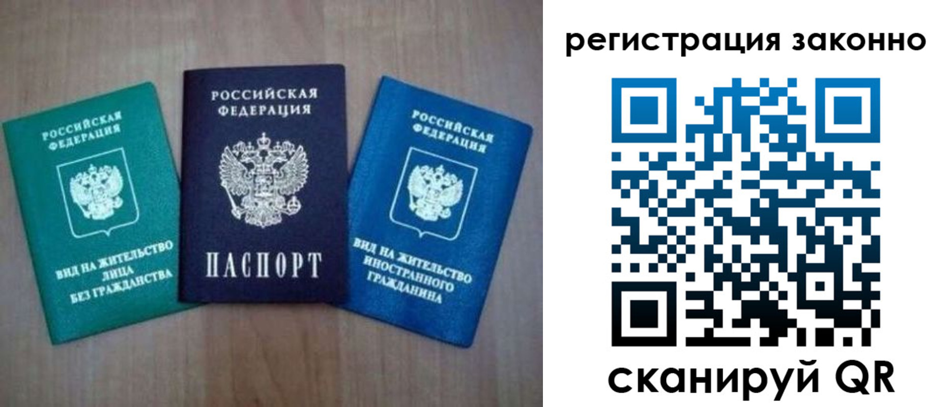 временная регистрация в квартире в Талице