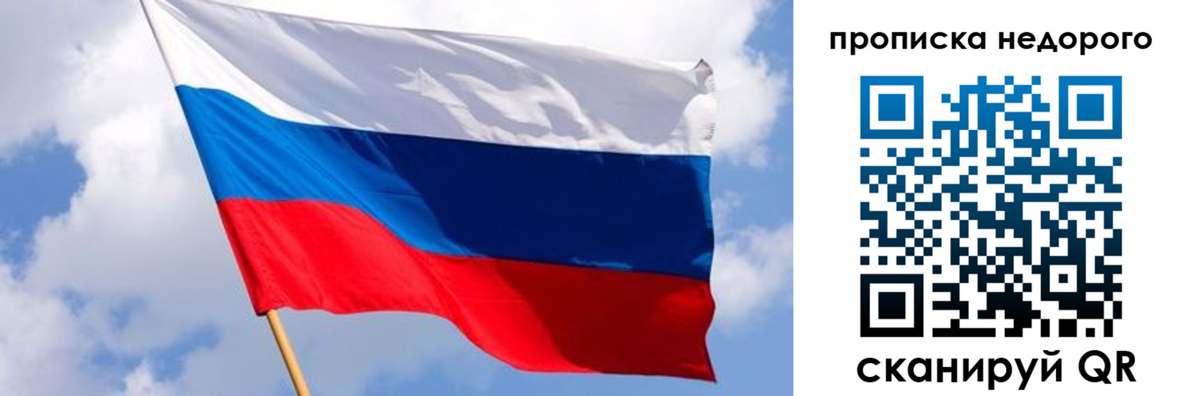 прописка для работы в Талице