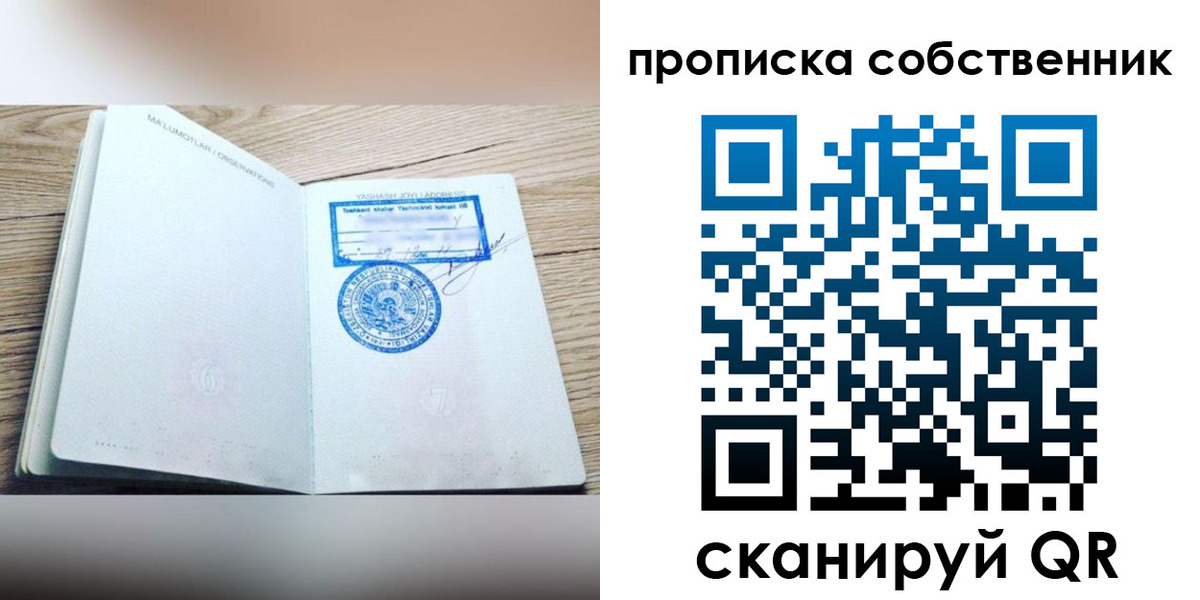 прописка законно в Талице