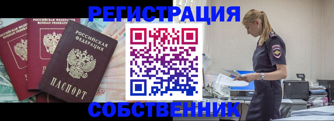 временная регистрация недорого в Талице