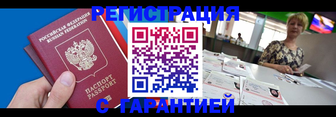 прописка для кредита в Талице