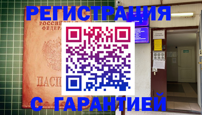 временная регистрация поиск в Талице