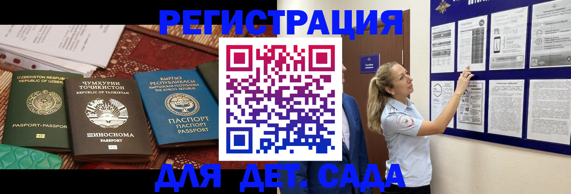 временная регистрация для всех в Талице